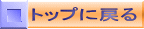 gbvɖ߂ 