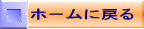 z|ɖ߂ 