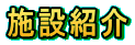 {ݏЉ 