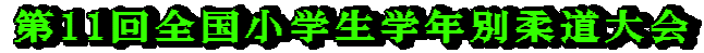 11SwwNʏ_